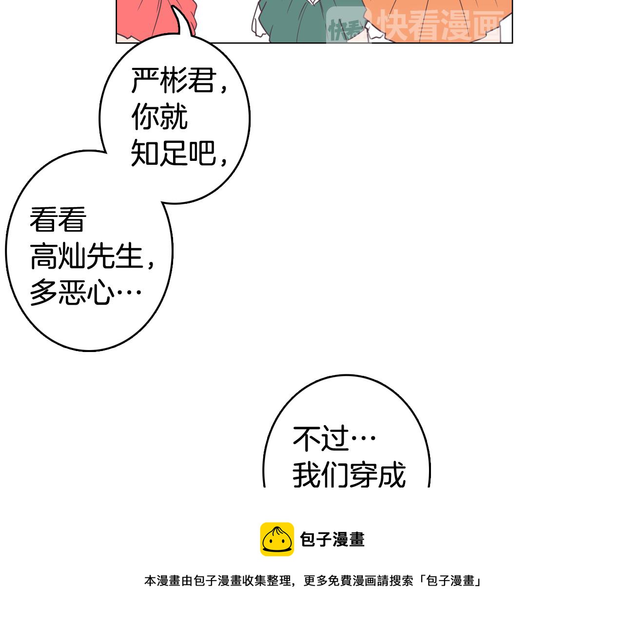第11话 混入比赛8