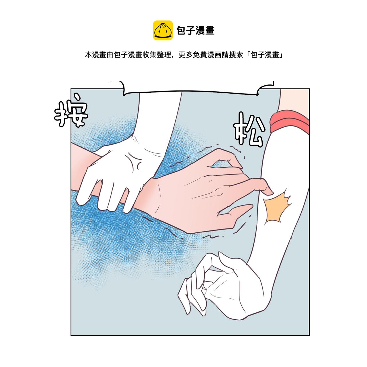 第11话 混入比赛88