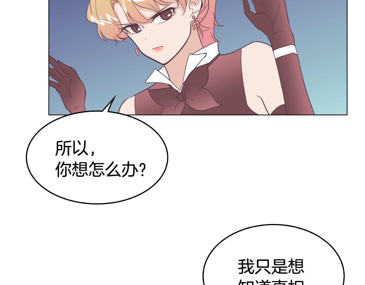 第9话 实话武器9
