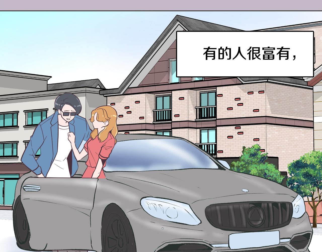 第38话 接受不公平51