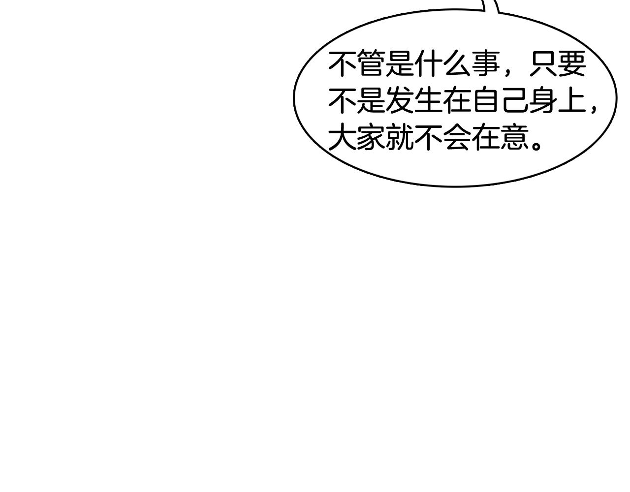 第34话 心动的男人46