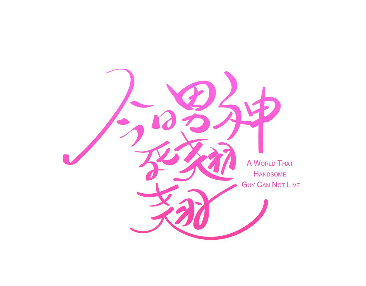 第7话 救赎11
