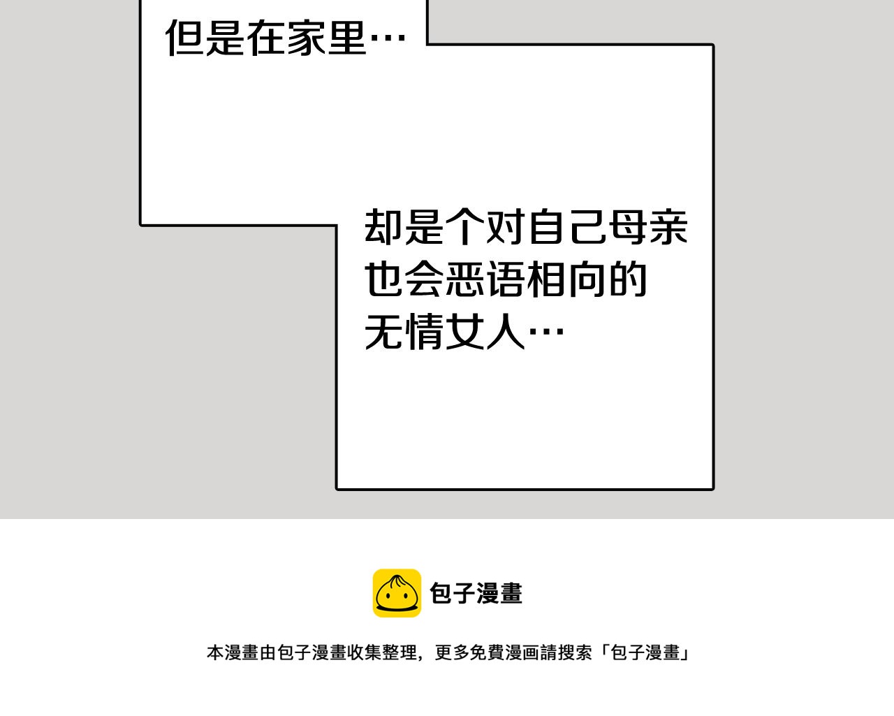 第36话 我有妈妈84
