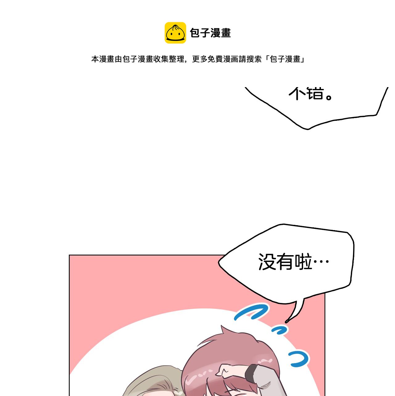 第37话 我会站在你这边60
