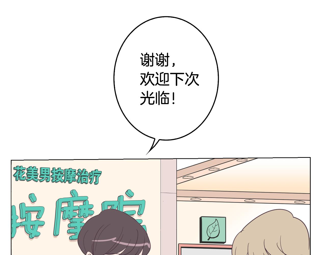 第9话 实话武器122