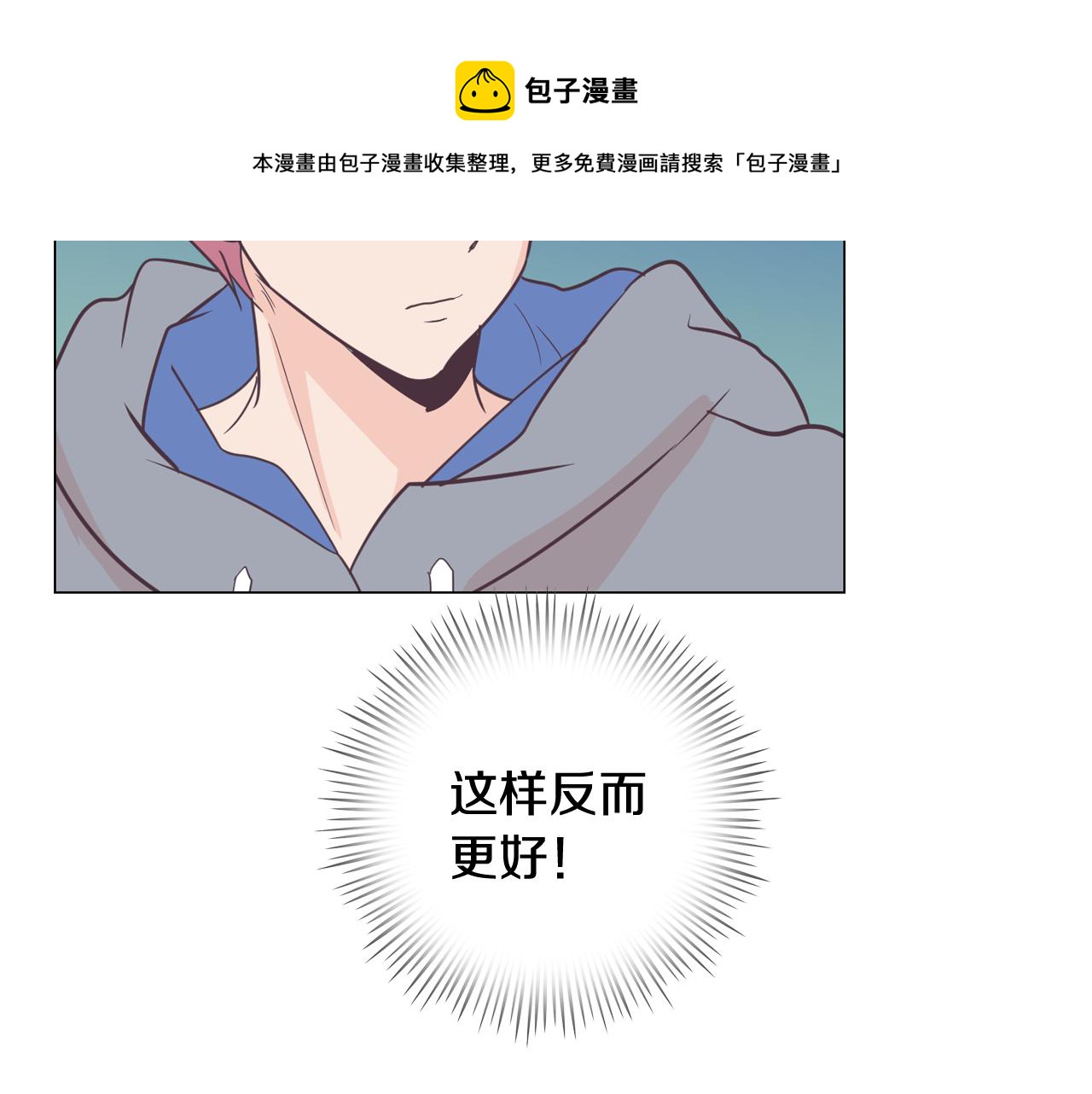 第9话 实话武器76