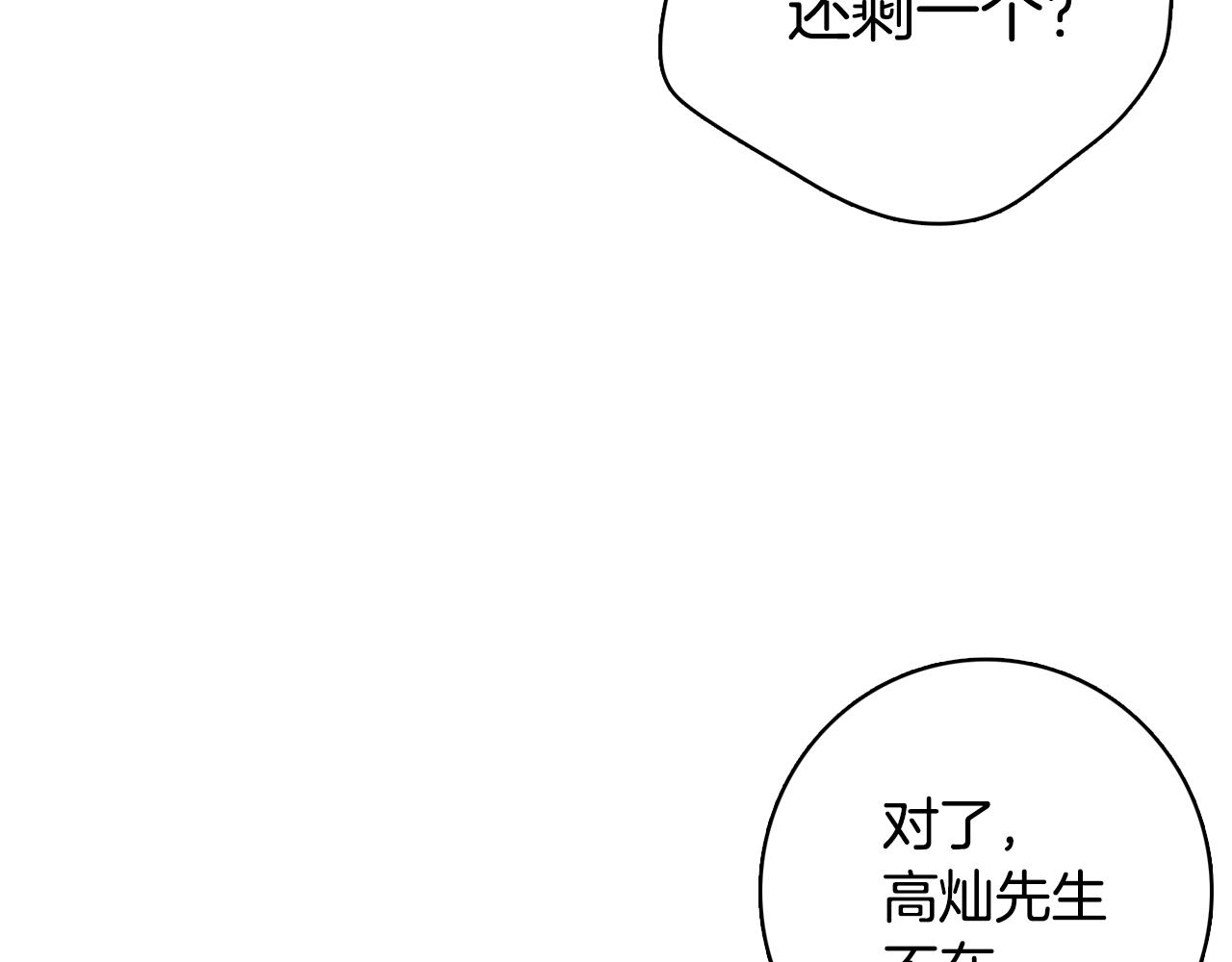 第18话 袭击17