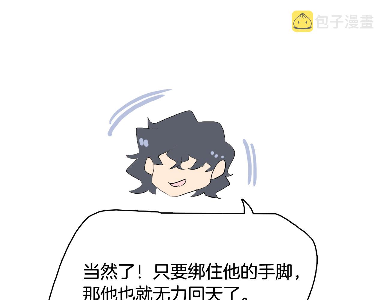 第57话 希望你能阻止他139