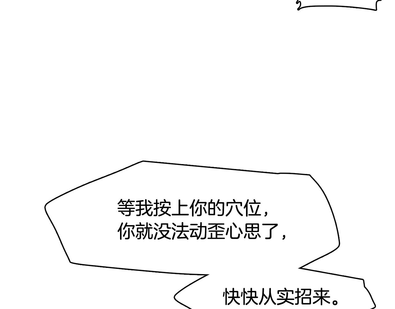 第48话 前尘往事5