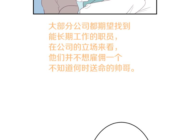 第4话 第三位成员110