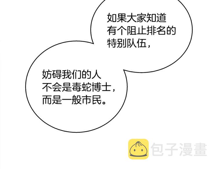 第4话 第三位成员68