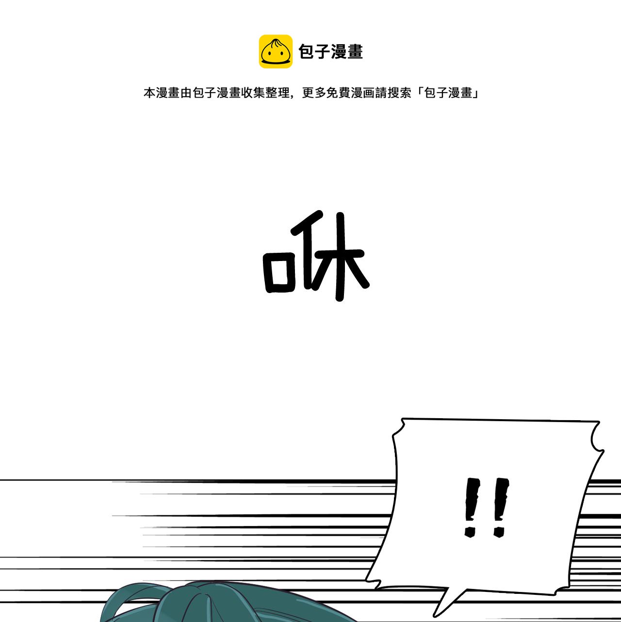 第38话 接受不公平12