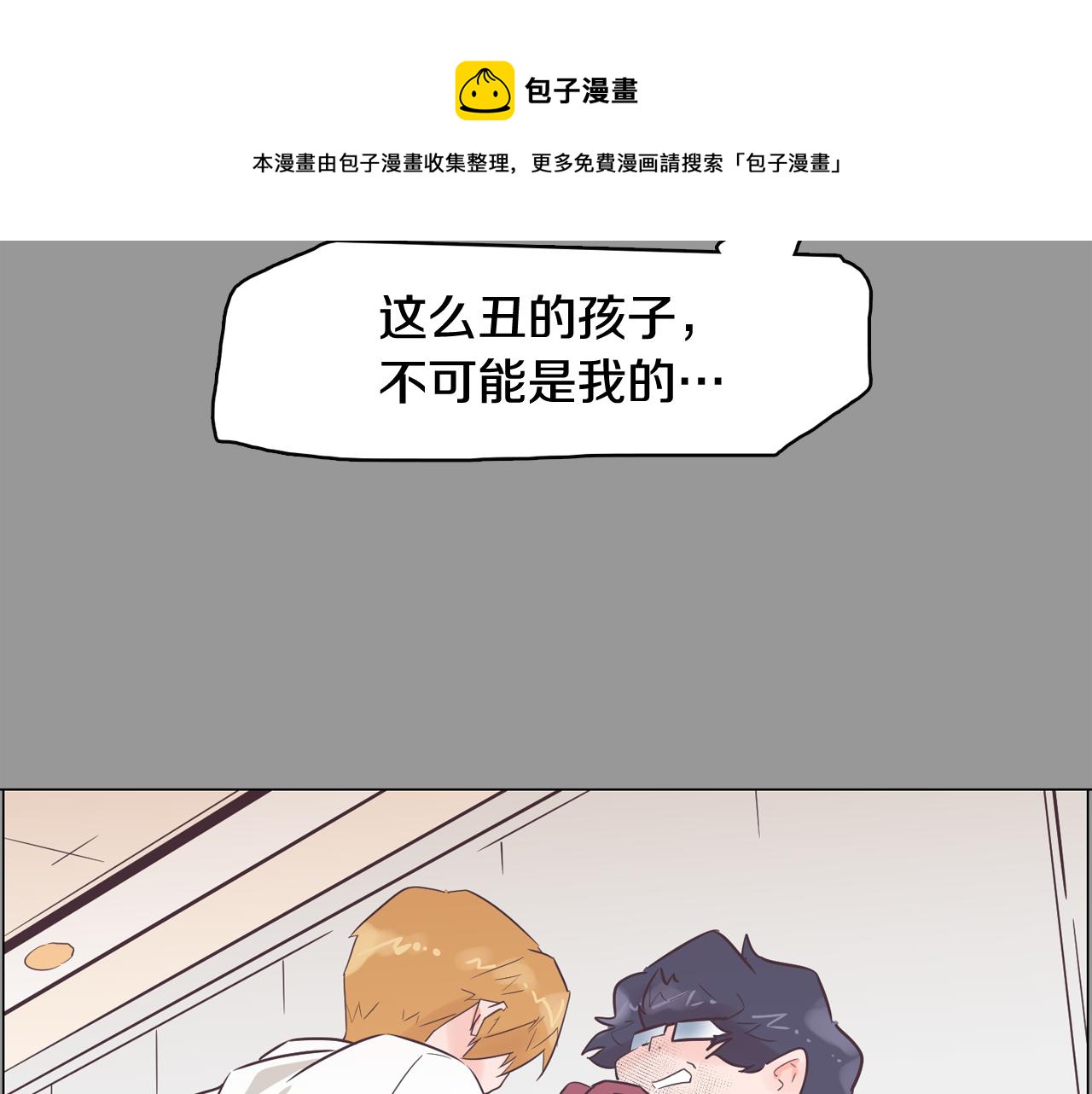 第50话 你的妈妈88