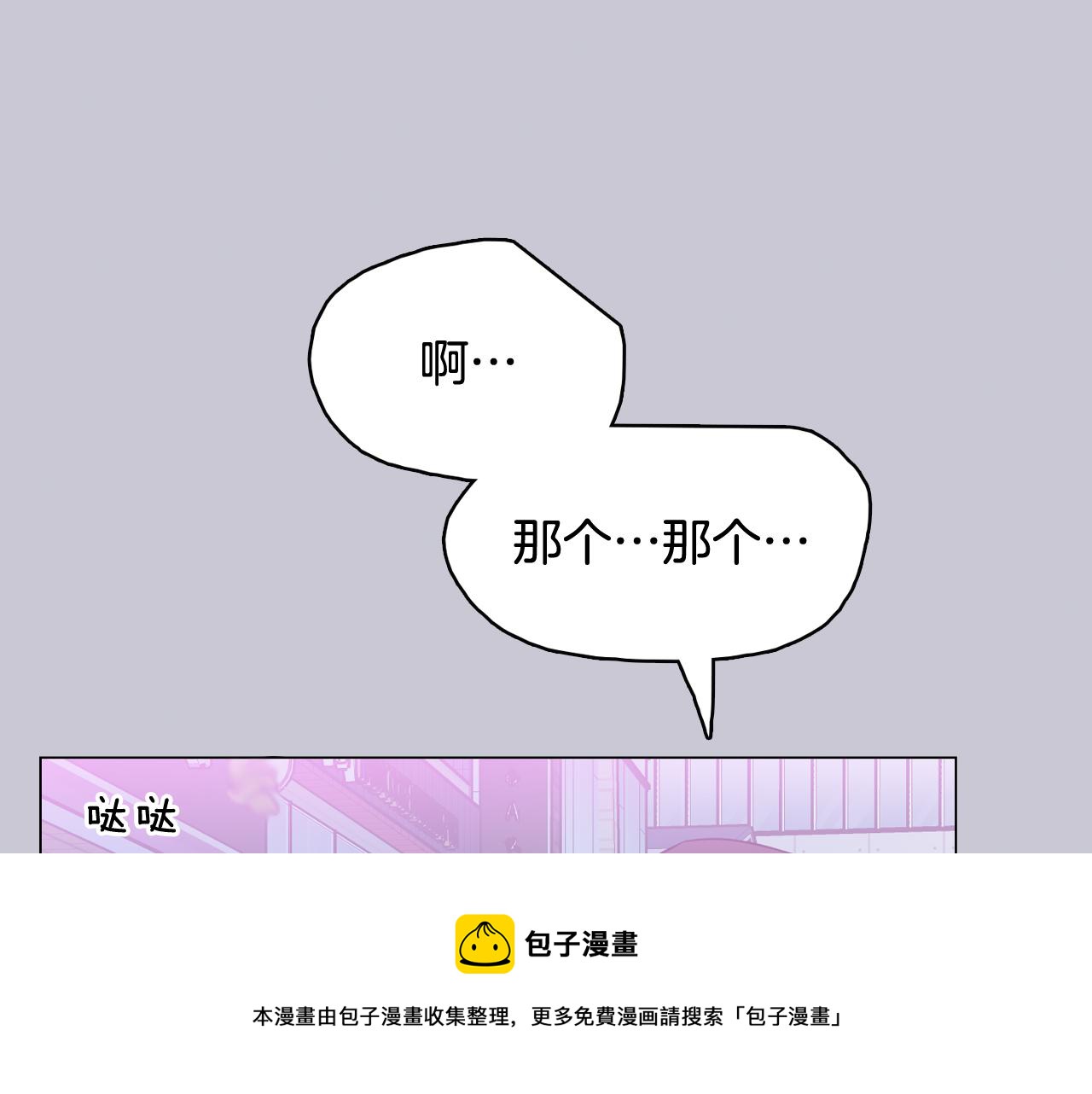 第45话 达雨叛变了76