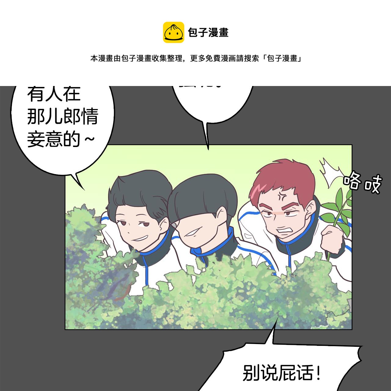 第10话 病毒疫苗28