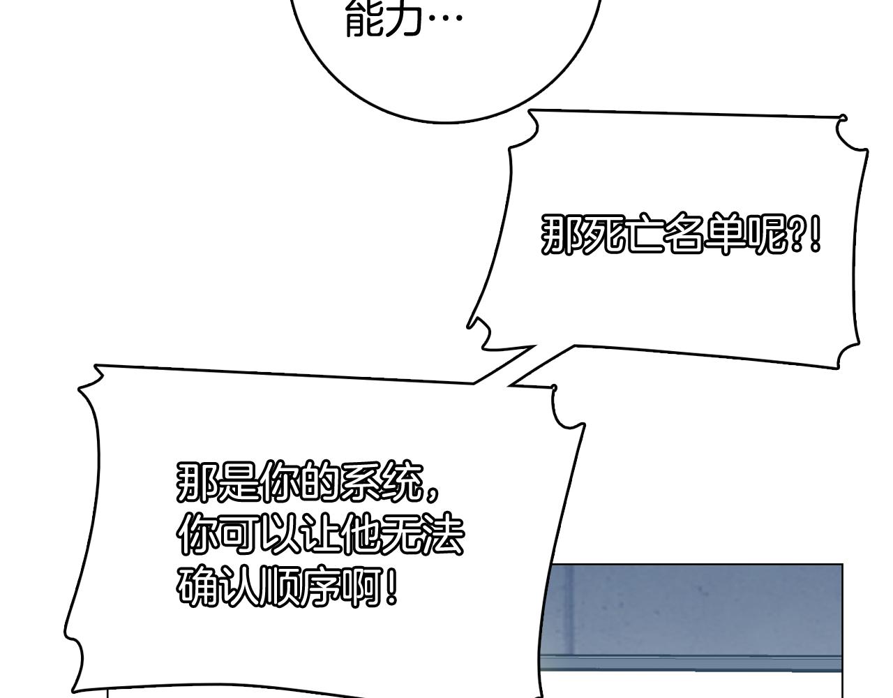第61话 只剩十小时122