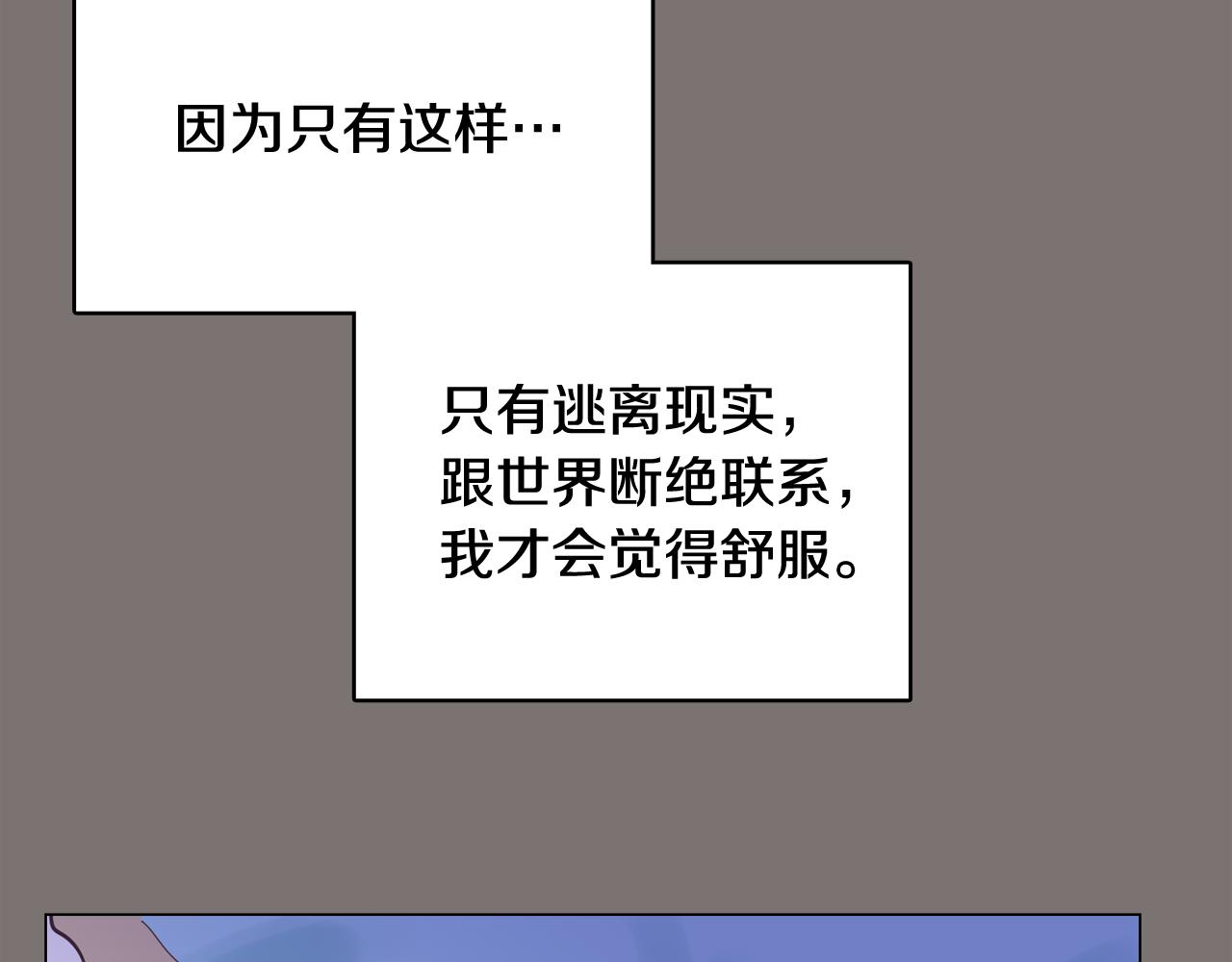 第56话 建立公正世界73