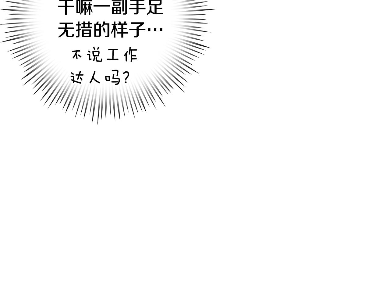 第11话 混入比赛109