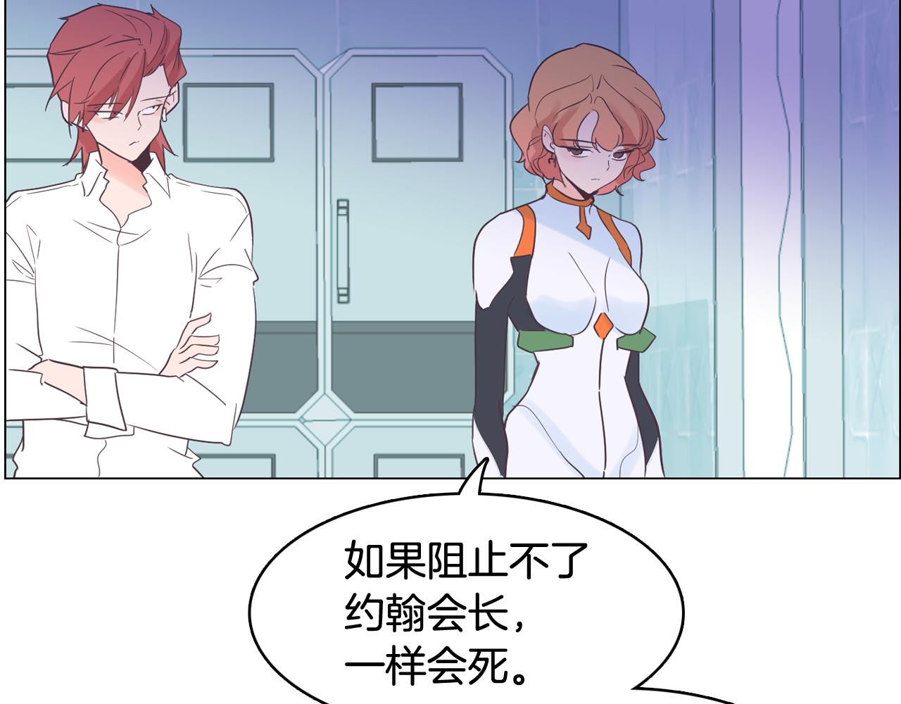 第56话 建立公正世界54