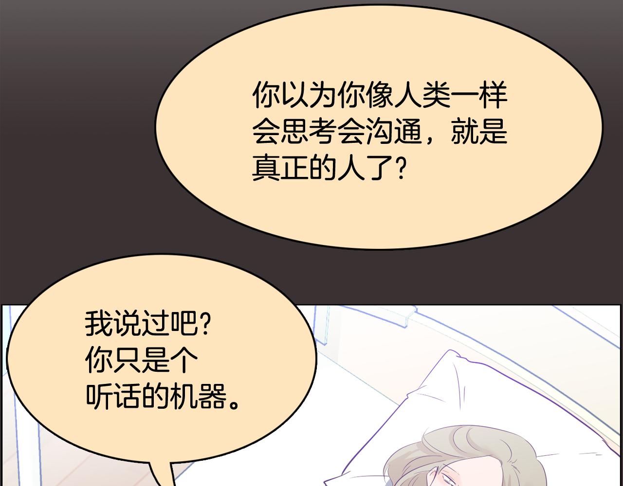 第55话 交换条件78