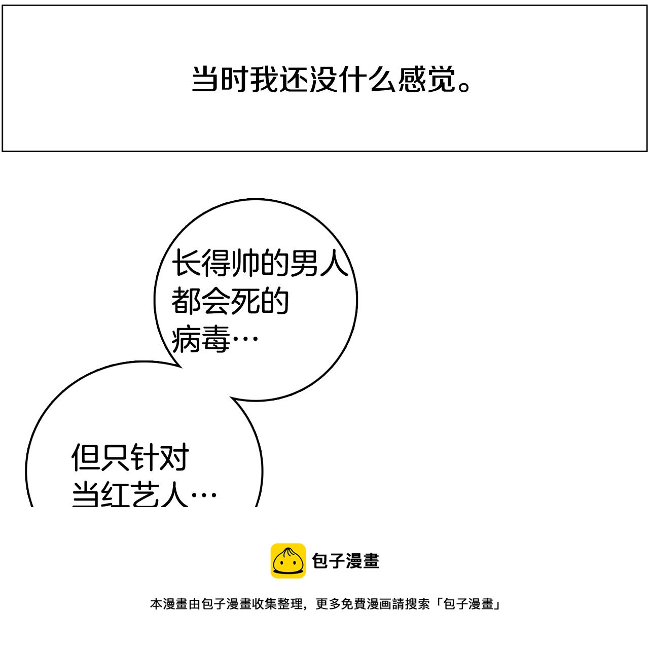 第11话 混入比赛116