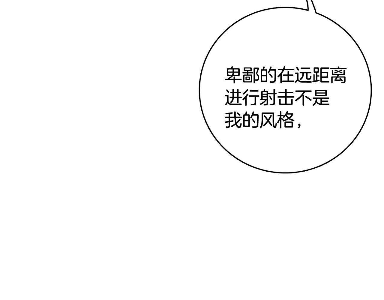 第17话 有人退出？119