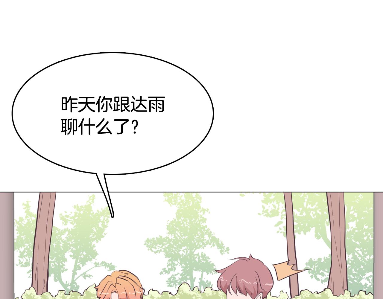 第23话 最擅长的事99