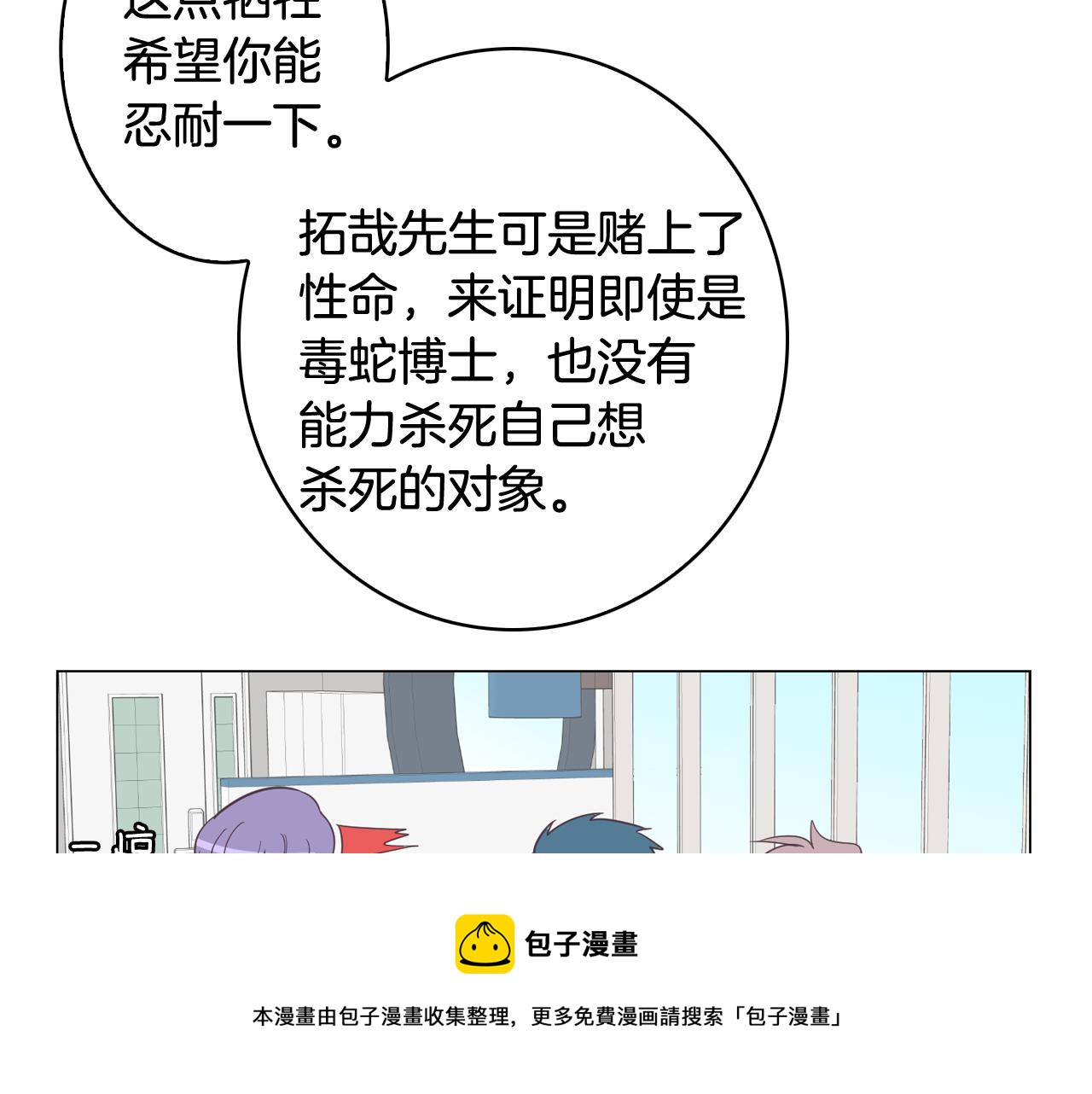第8话 恋人鸭16