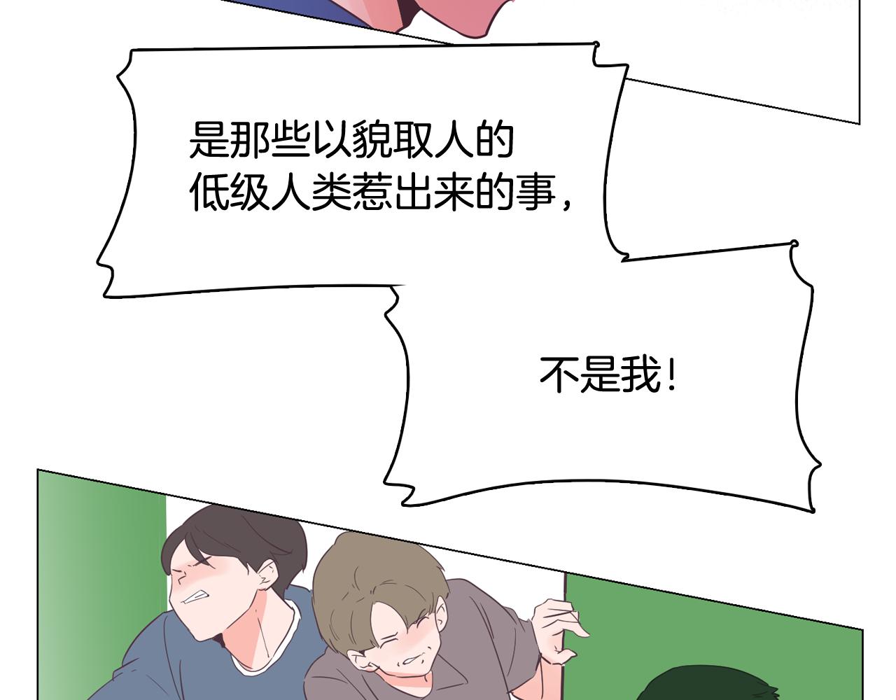第56话 建立公正世界22