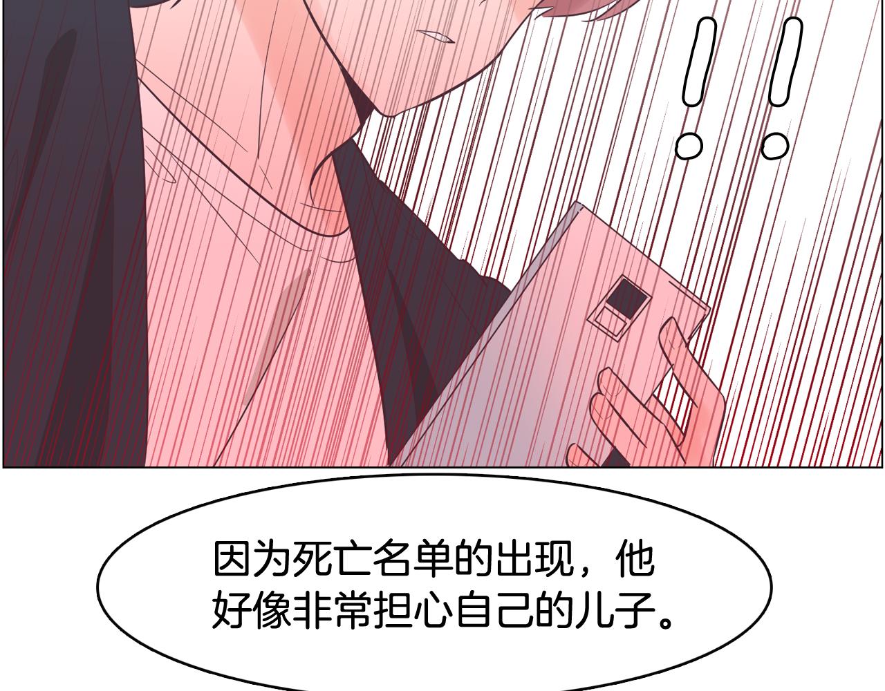 第52话 南申只是工具99