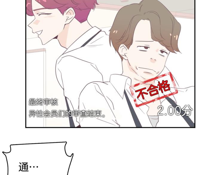 第4话 第三位成员116