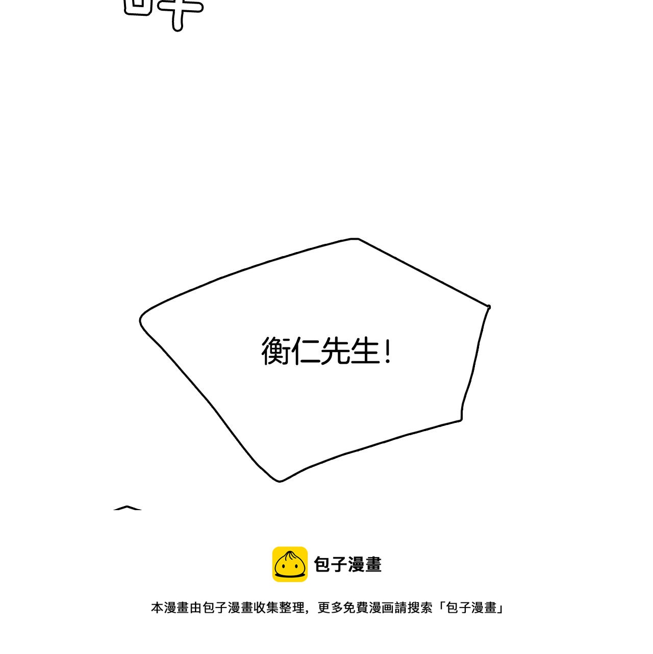 第12话 毒蛇博士？112