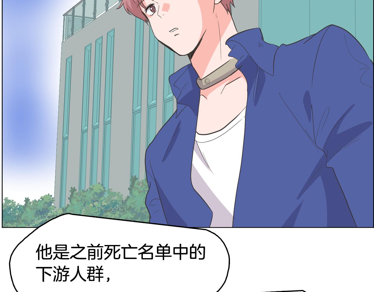 第65话 催眠解除59