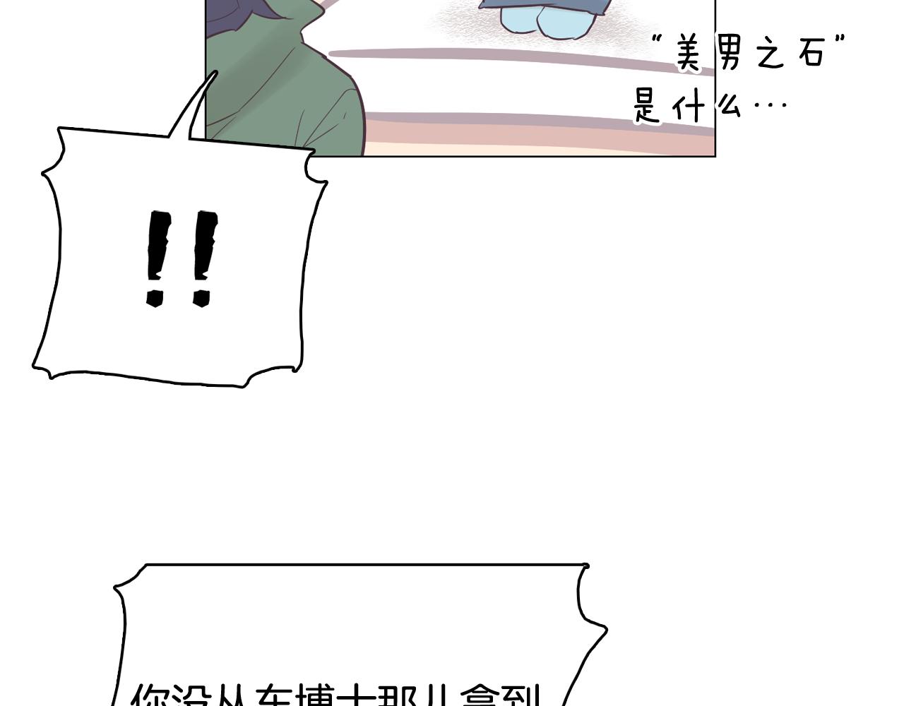 第46话 不会坐以待毙81