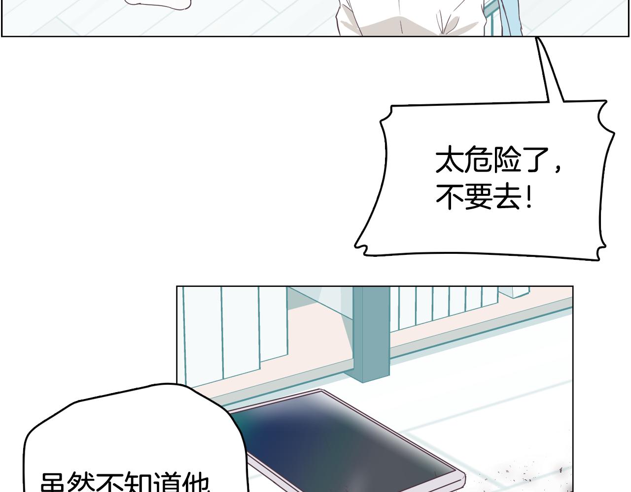 第53话 你的礼物我很喜欢2