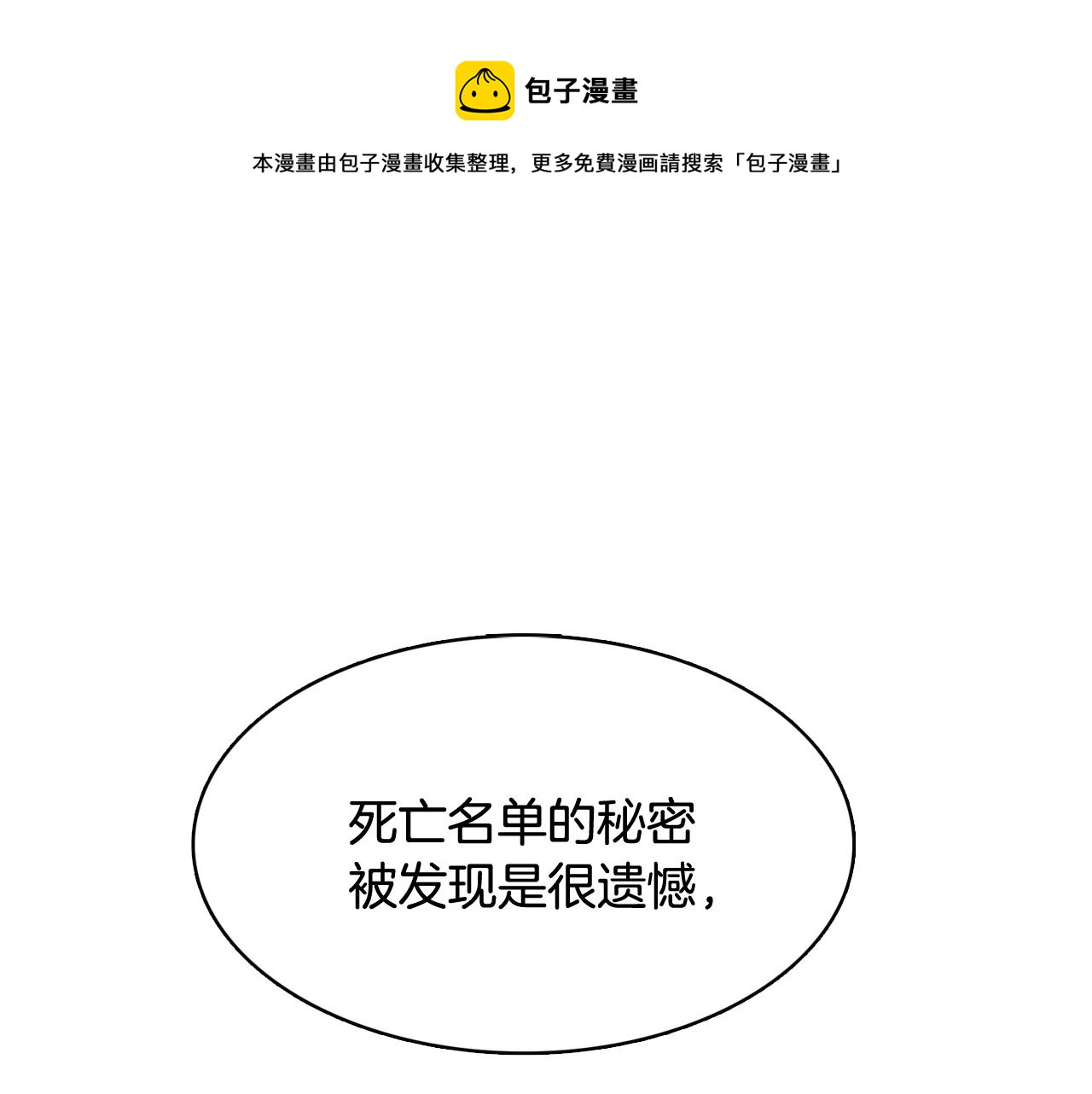 第41话 不要轻易相信她0