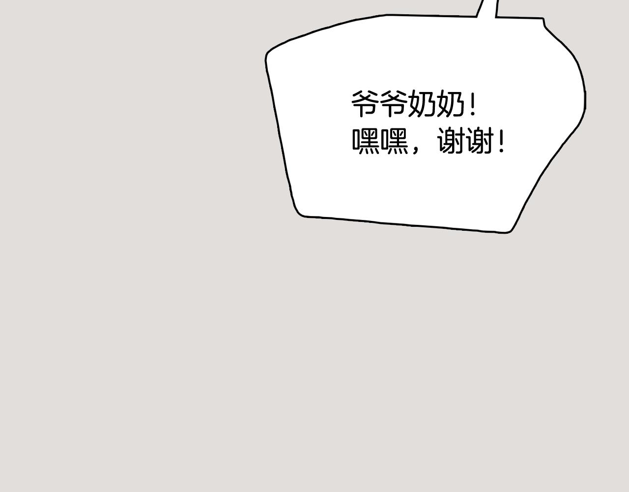 第33话 利用她最怕的东西7