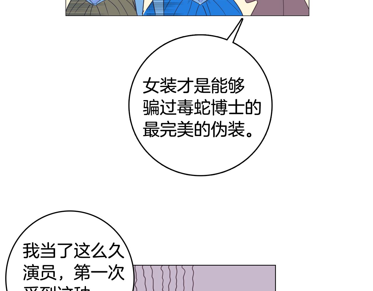 第11话 混入比赛3