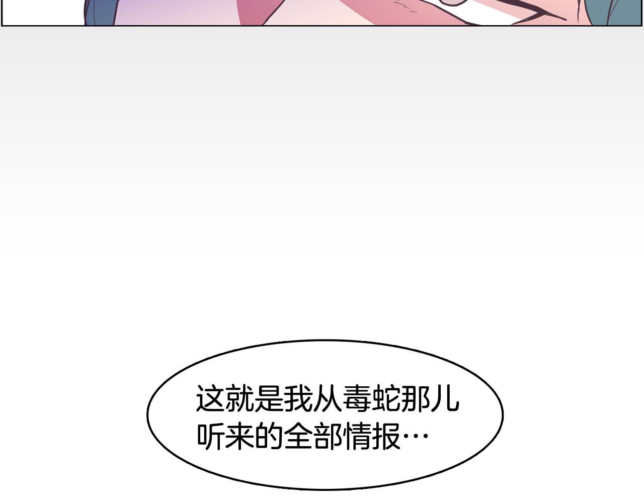 第27话 重要情报161