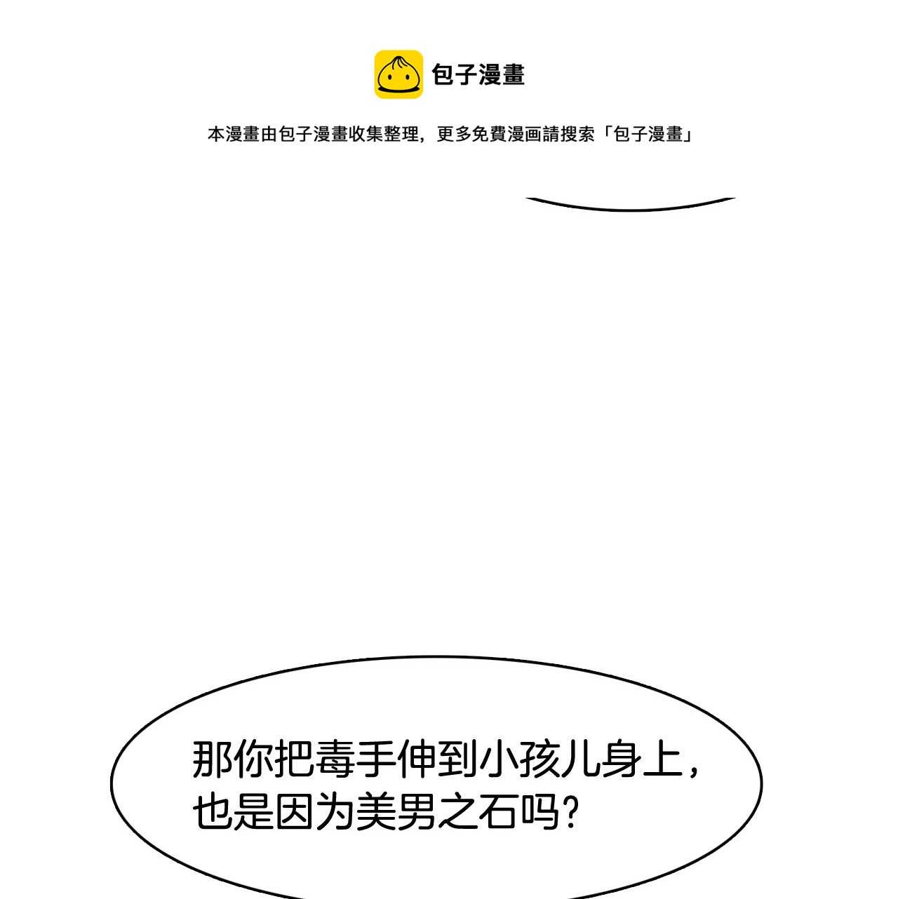第48话 前尘往事16