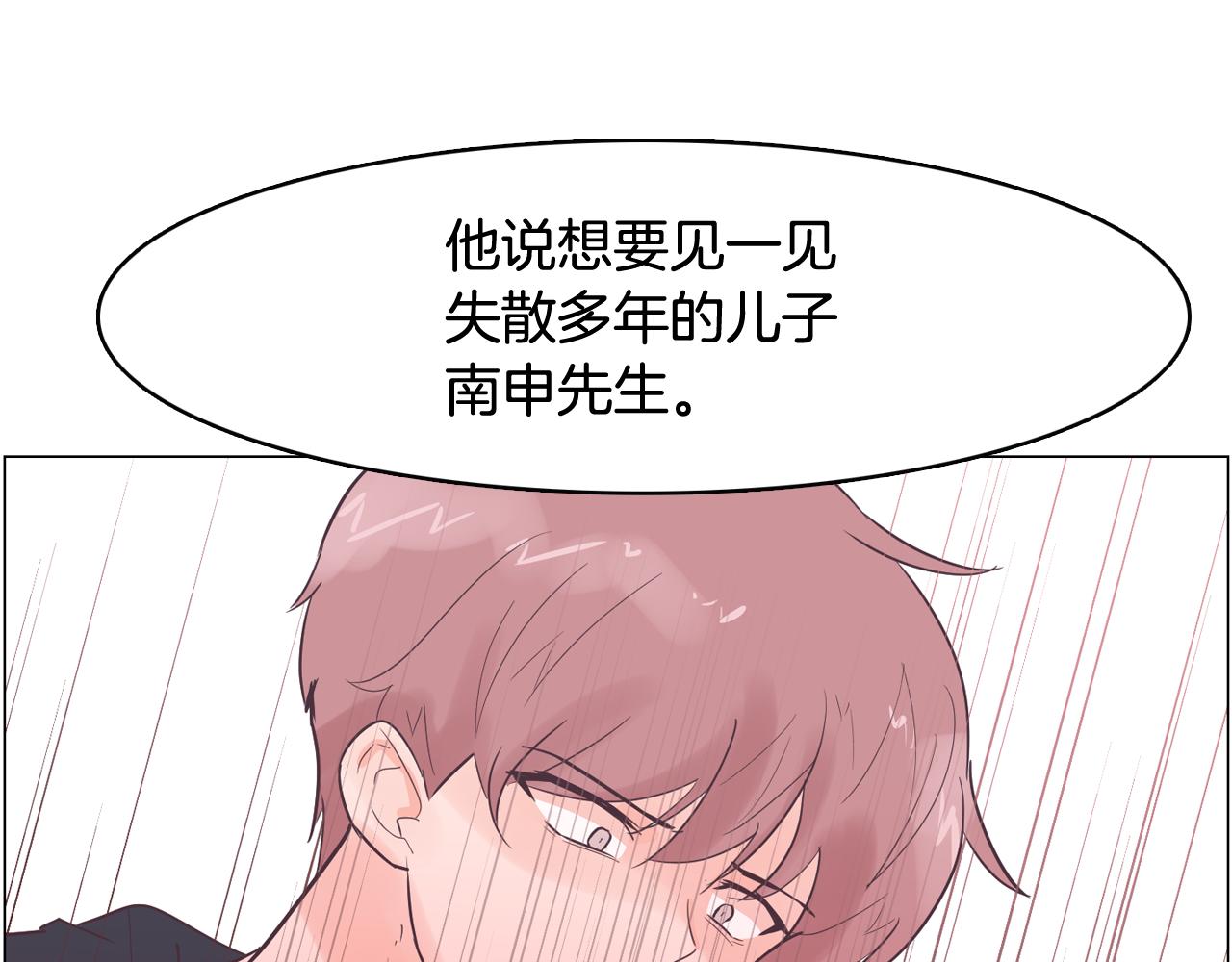 第52话 南申只是工具98