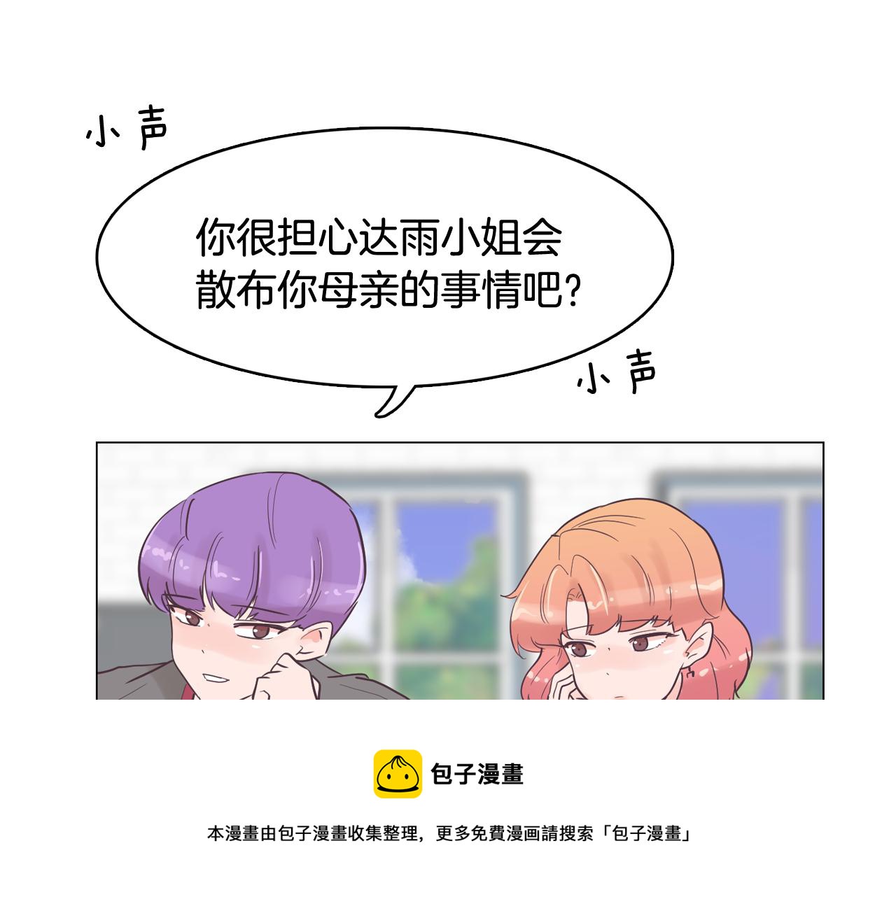 第33话 利用她最怕的东西140