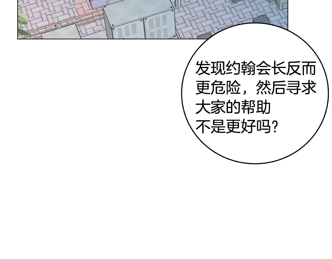 第45话 达雨叛变了129