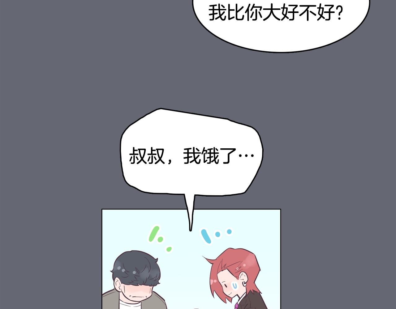 第47话 知道真相105