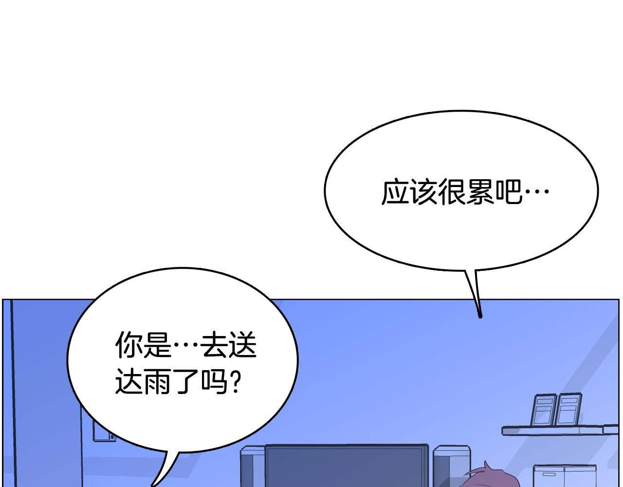 第27话 重要情报7