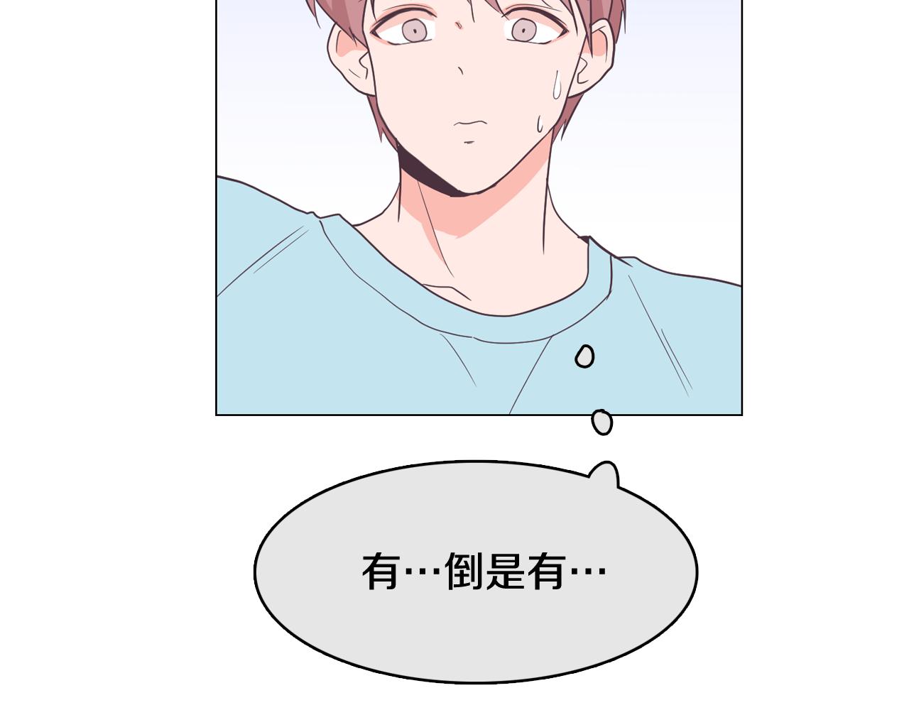 第17话 有人退出？69