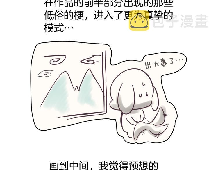 後记17