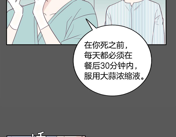 美男死亡病毒来袭23