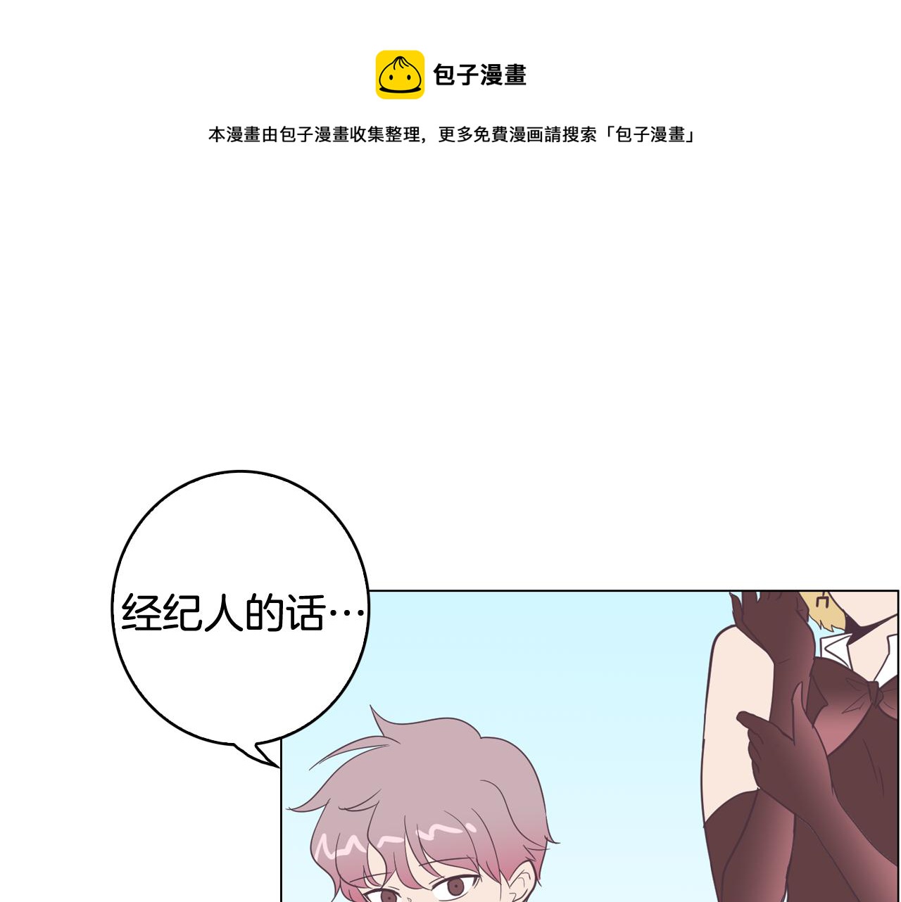 第8话 恋人鸭80