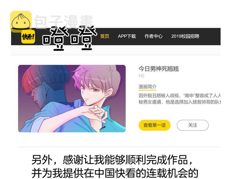 後记32
